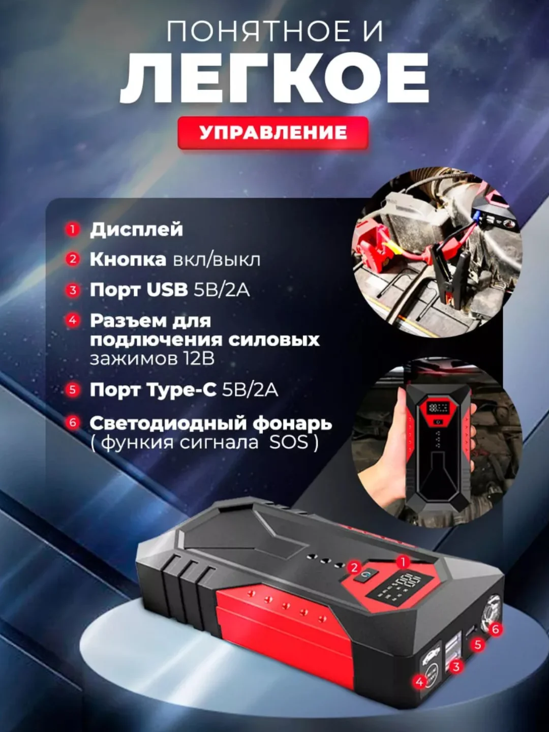 Пусковое зарядное устройство для автомобиля 18800 мАч, 600А, Jump Starter, бустер