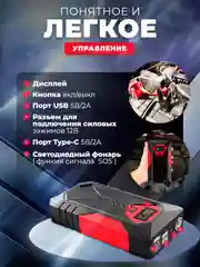 Пусковое зарядное устройство для автомобиля 18800 мАч, 600А, Jump Starter, бустер