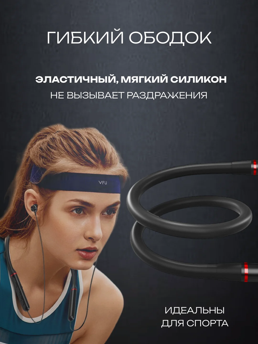 Наушники беспроводные, спортивные, с микрофоном, гарнитура с ободком Bluetooth