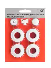Комплект монтажный для радиатора отопления 1"x1/2" и 1"x3/4", без кронштейнов