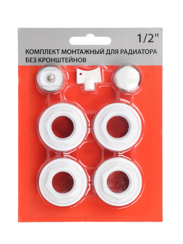 Комплект монтажный для радиатора отопления 1"x1/2" и 1"x3/4", без кронштейнов