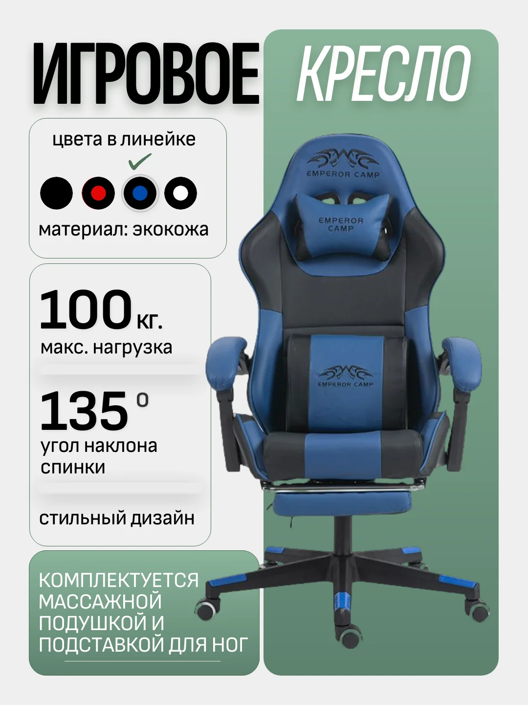 Синий игровое компьютерное кресло Emperor Camp с функцией вибромассажа