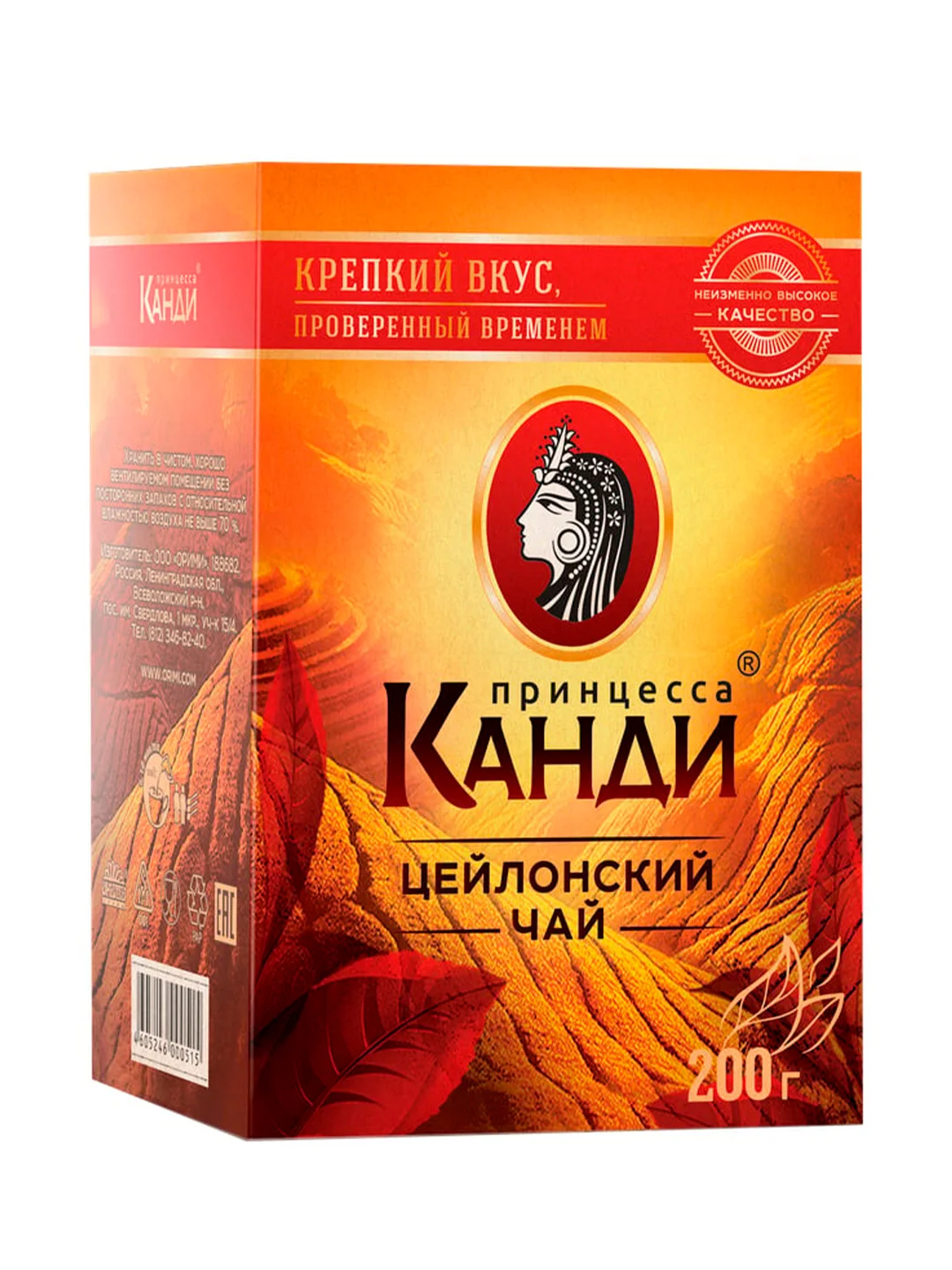Чай листовой черный Принцесса КАНДИ Медиум 200г