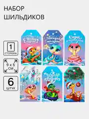 Шильдик декоративный в наборе, новогодний шильдик, украшение подарков, 6 шт, 9 х 5 см