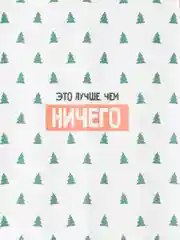 Ледяной бумага упаковочная для подарка, цветов крафтовая с приколом, девушке, мужчине, 50*70 см