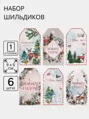 Зеленый шильдик декоративный в наборе, новогодний шильдик, украшение подарков, 6 шт, 9 х 5 см
