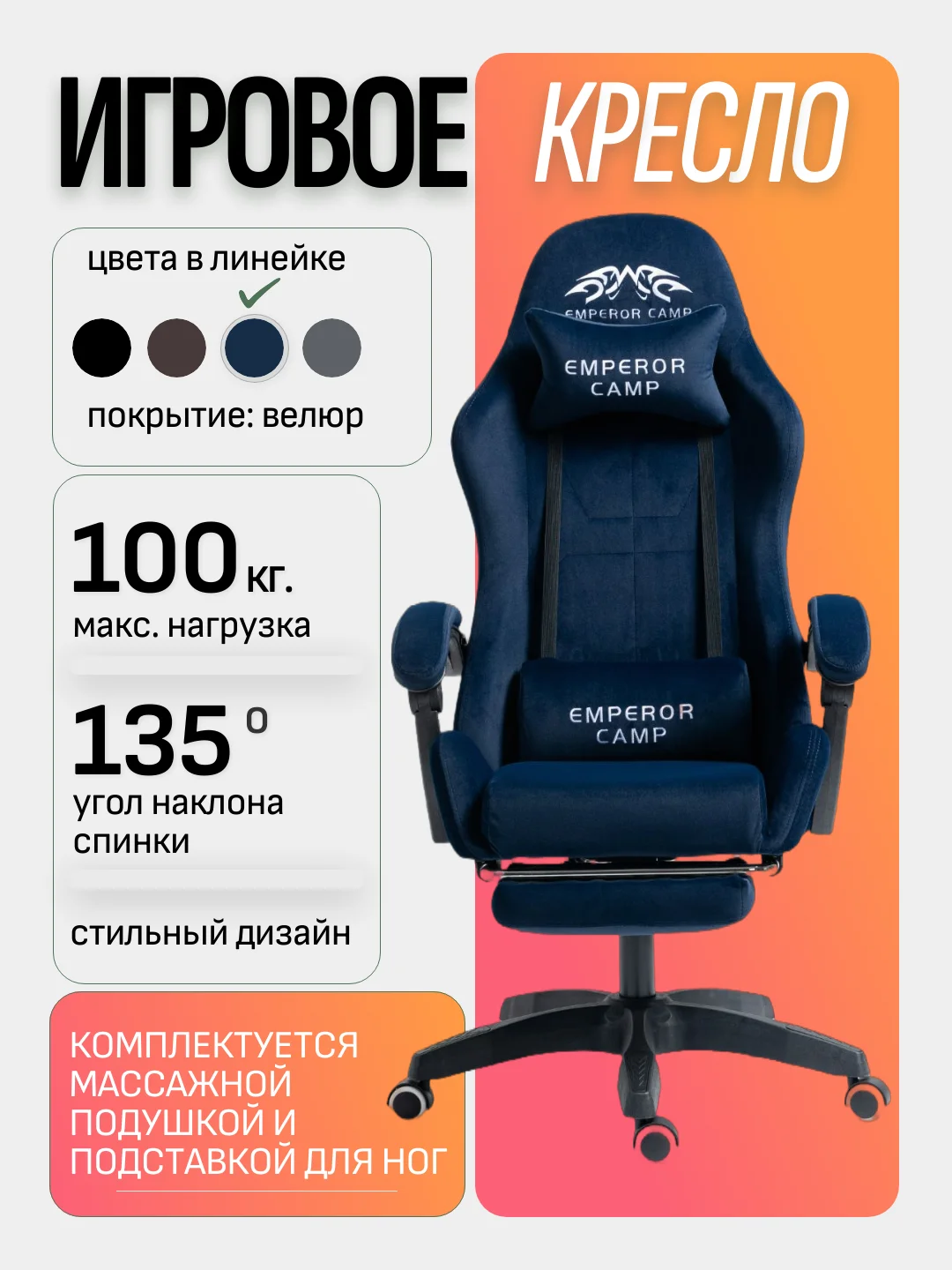 Серый игровое компьютерное кресло Emperor Camp с функцией вибромассажа
