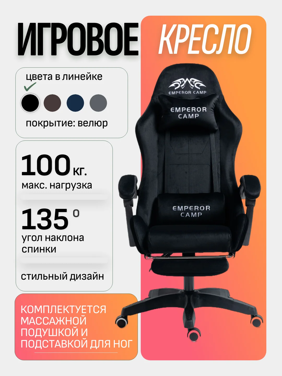 Серый игровое компьютерное кресло Emperor Camp с функцией вибромассажа