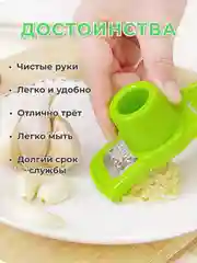 Терка для чеснока, измельчитель для чеснока, пресс для чеснока