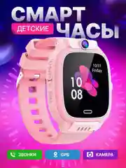 Розовый детские умные часы Y31 с GPS, сим картой и прослушкой
