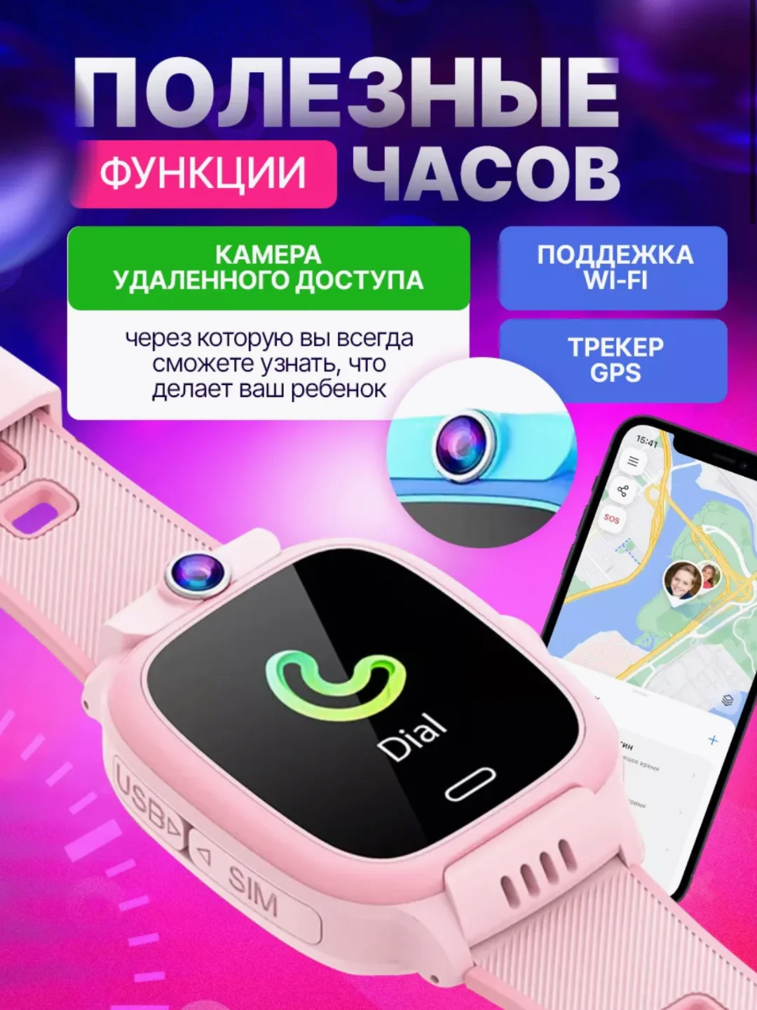 Розовый детские умные часы Y31 с GPS, сим картой и прослушкой