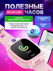 Розовый детские умные часы Y31 с GPS, сим картой и прослушкой