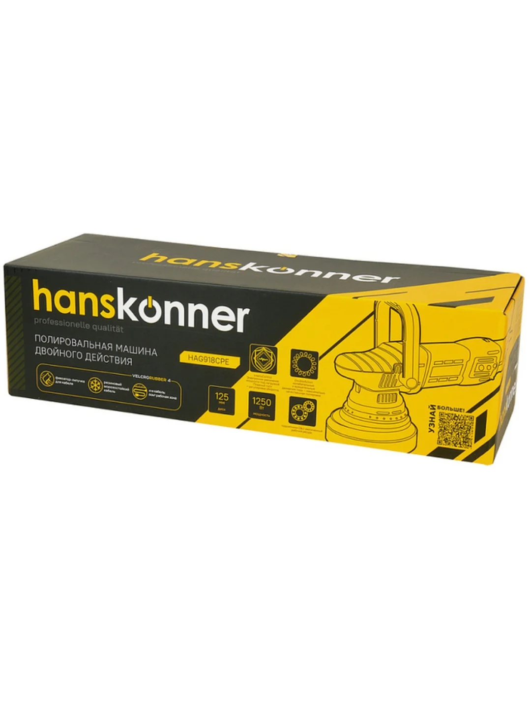 Полировальная машина эксцентриковая Hanskonner HAG918CPE 150мм,1250Вт,рег.обор