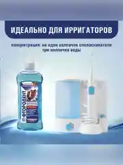 Ополаскиватель для полости рта "Фтородент.Отбеливающий" 475мл