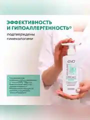 Жидкое мыло для интимной гигиены EVO Intimate с молочной кислотой, рН 5,2