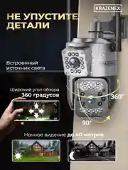 Уличная 4G и Wi-Fi IP камера видеонаблюдения, двойная, датчик движения и ночная съемка