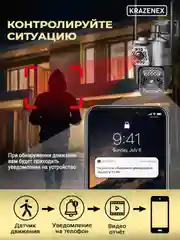 Уличная 4G и Wi-Fi IP камера видеонаблюдения, двойная, датчик движения и ночная съемка