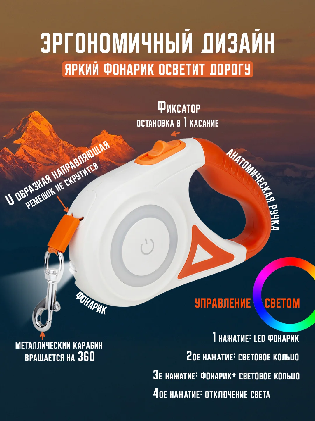 Светло-оранжевый поводок-рулетка для собак, кошек до 30 кг, 5 метров с фиксатором, стоппером и фонариком