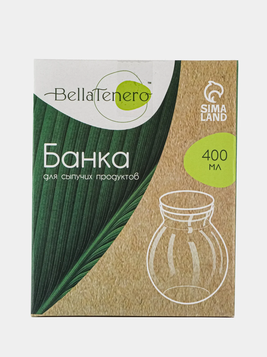 Банка стеклянная для хранения сыпучих продуктов