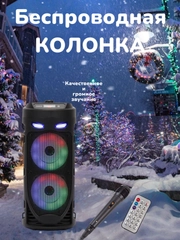 Колонка беспроводная ZQS 4239, с микрофоном для караоке, с подсветкой, с блютуз