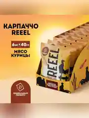 Продукт из мяса курицы сыровяленый «Карпаччо» 40 гр, 6 шт