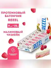 Батончик с высоким содержанием белка REEEL "Малиновый чизкейк" 35 гр, 9 шт