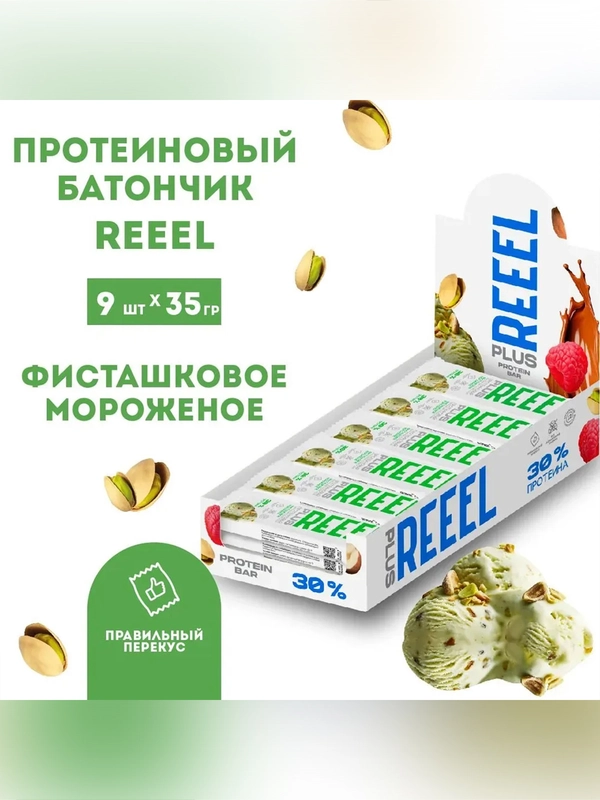 Батончик с высоким содержанием белка REEEL со вкусом "Фисташковое мороженое" 35 гр, 9 шт