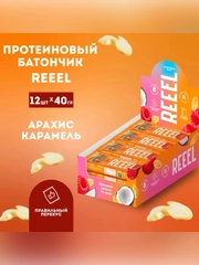 Батончик трехслойный REEEL "Арахис-Карамель" с витаминно-минерал. премиксом 40 гр, 12 шт