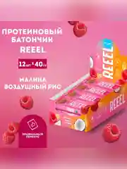 Батончик трехслойный REEEL со вкусом "Малина" с витаминно-минерал. премиксом 40 гр, 12 шт
