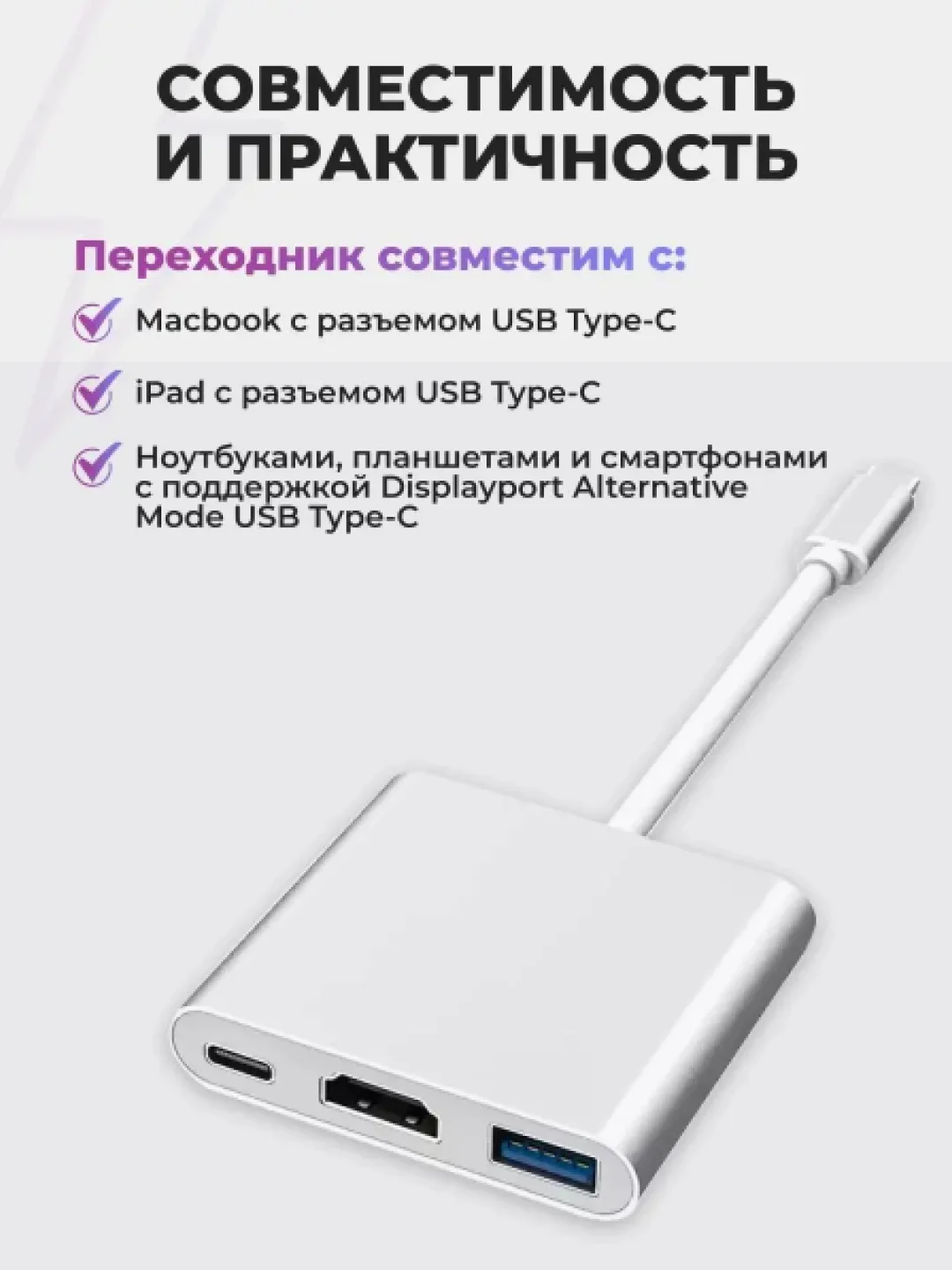 Переходник 3 в 1 HUB USB 3.0 - HDMI - Type C Серебристый