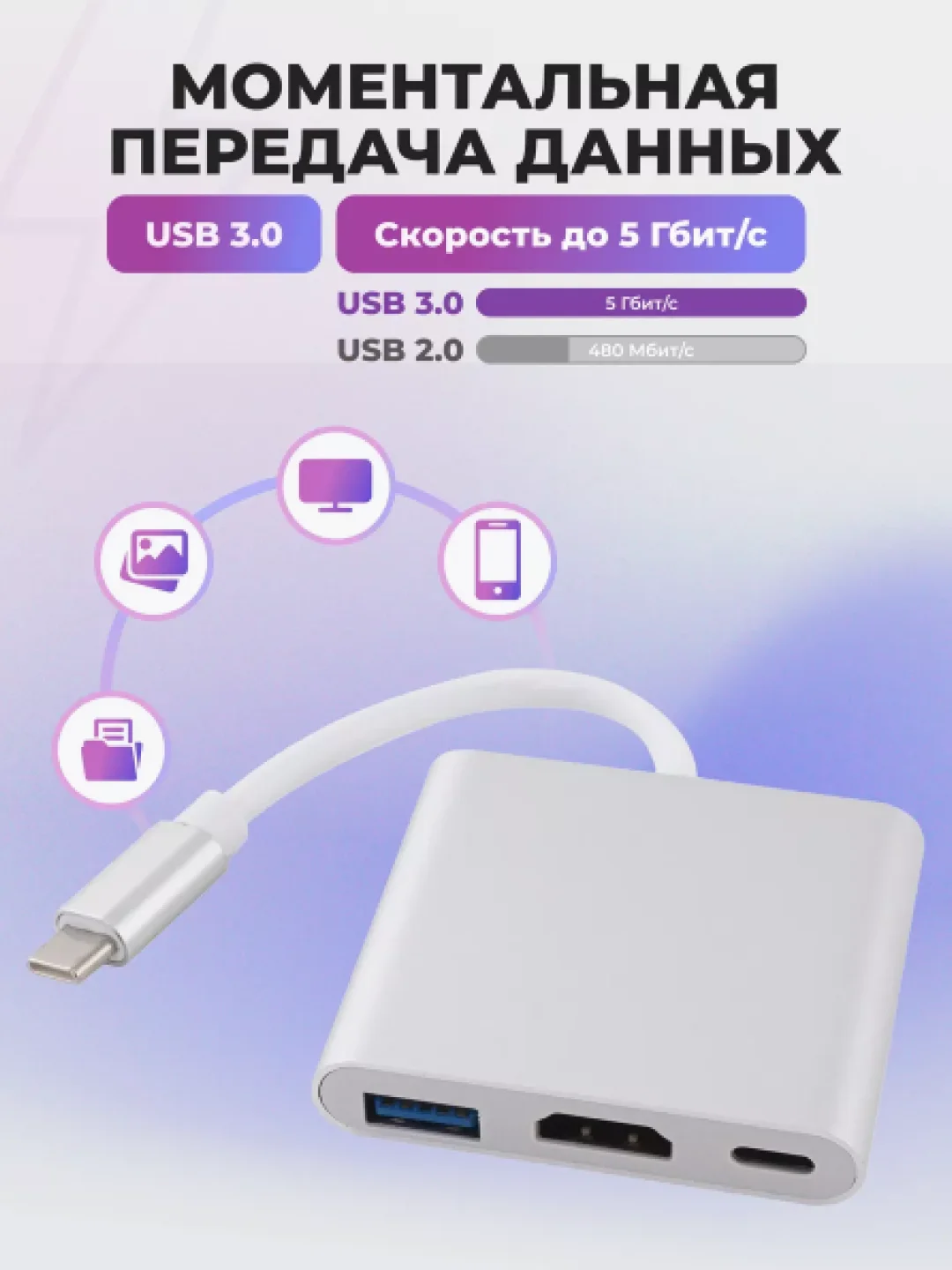 Переходник 3 в 1 HUB USB 3.0 - HDMI - Type C Серебристый