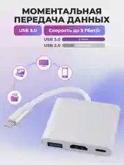 Переходник 3 в 1 HUB USB 3.0 - HDMI - Type C Серебристый