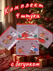 Новогодний Zip Lock (зип лок) пакет с замком, новогодняя подарочная упаковка, пенал