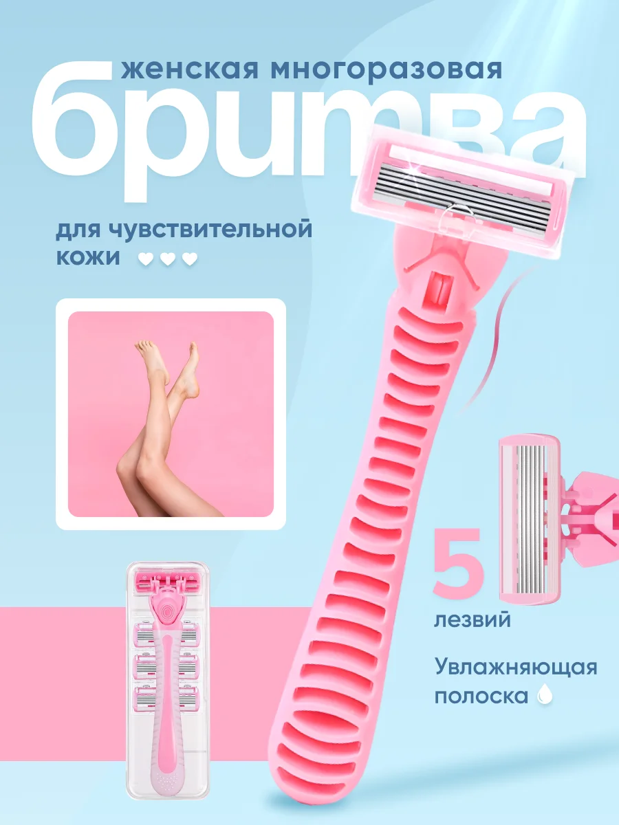 Розовый бритва женская, бритва женская многоразовая, бритва со сменными кассетами