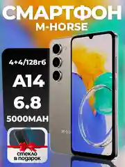 Серый металлик смартфон M-HORSE A14 4+6/128 ГБ, Type-C, Face ID, датчик отпечатка