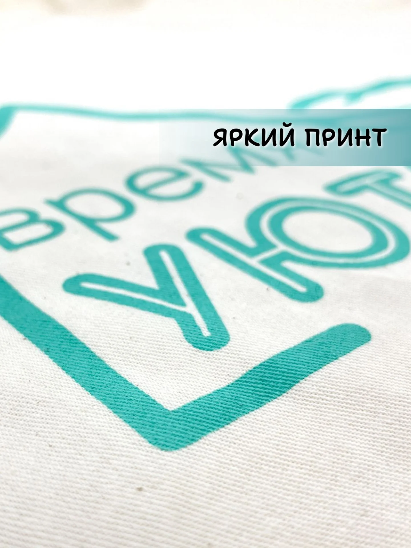 Сумка-шоппер, сумка женская на плечо, эко-сумка хозяйственная, хлопок
