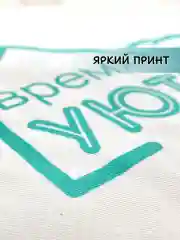 Сумка-шоппер, сумка женская на плечо, эко-сумка хозяйственная, хлопок