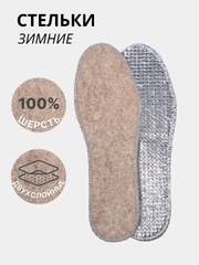 Стельки для обуви, утеплённые, двухслойные, фольгированные, окантовка, пара, цвет серый