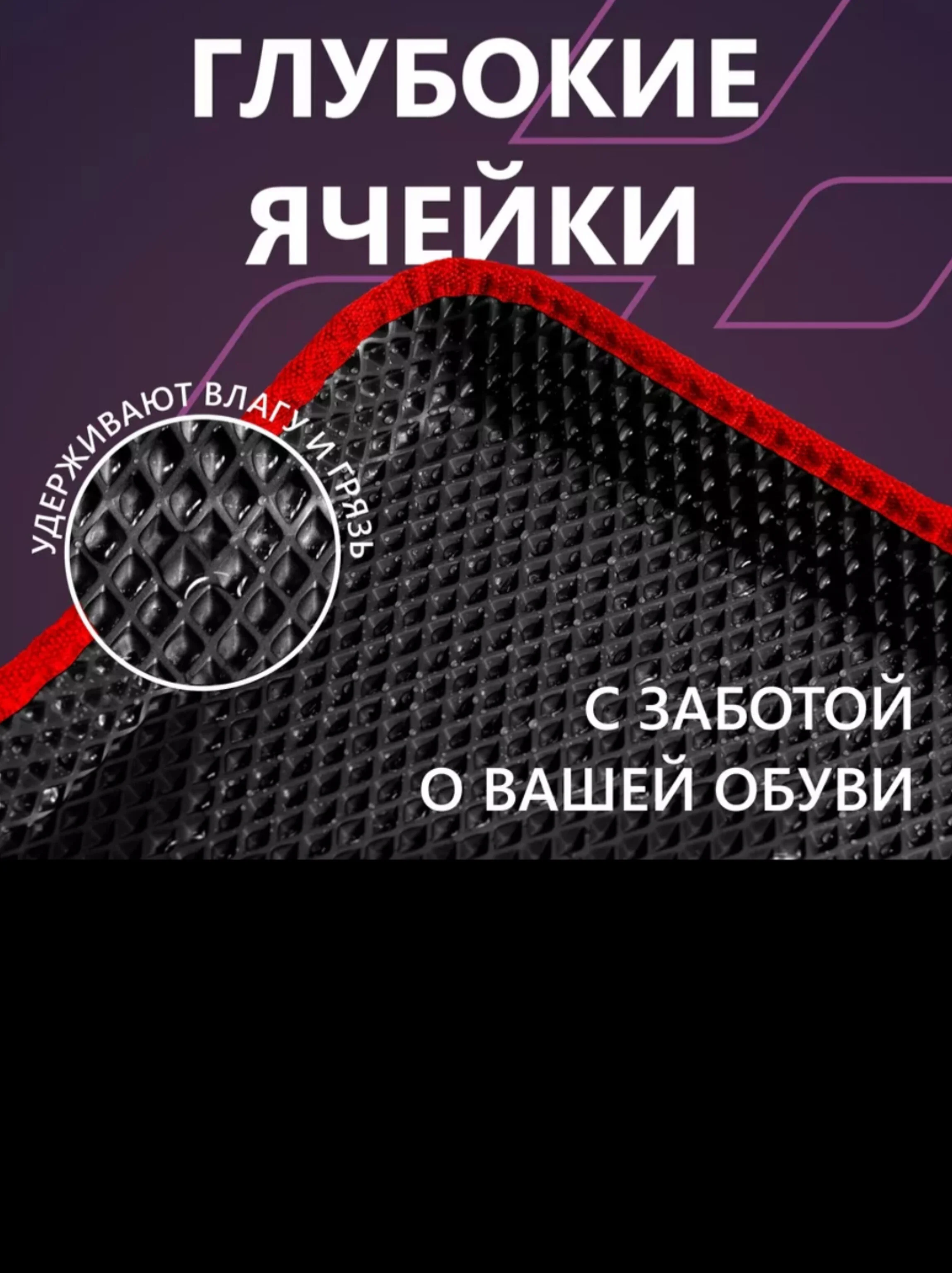 Красный kоврики EVA, с бортами Lada Granta, Granta fl, Kalina 2, автомобильные, 3D, эва ковры в салон