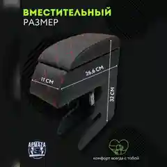 Красный подлокотник ВАЗ 2108, 2109, 21099, 2113, 2114, 2115, Лада Самара