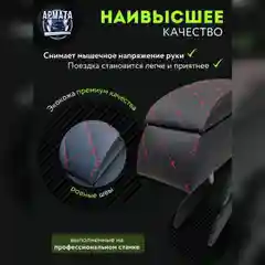 Красный подлокотник ВАЗ 2108, 2109, 21099, 2113, 2114, 2115, Лада Самара