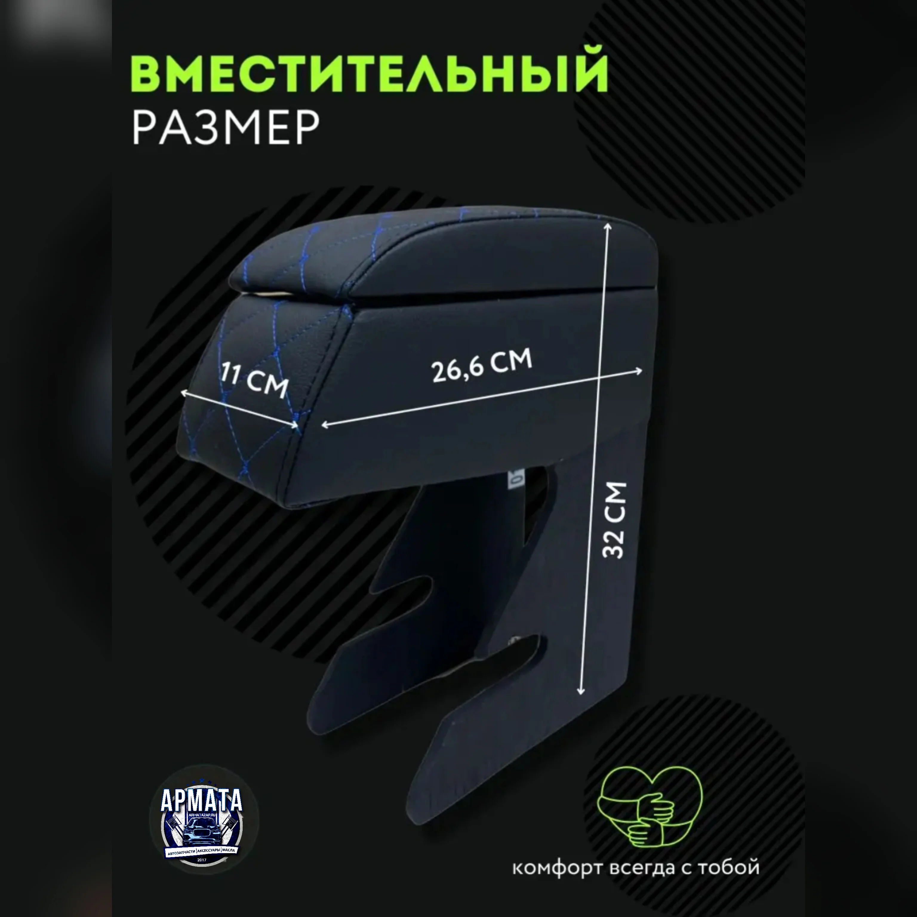 Синий подлокотник ВАЗ 2108, 2109, 21099, 2113, 2114, 2115, Лада Самара