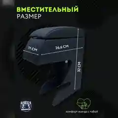 Синий подлокотник ВАЗ 2108, 2109, 21099, 2113, 2114, 2115, Лада Самара