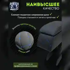 Синий подлокотник ВАЗ 2108, 2109, 21099, 2113, 2114, 2115, Лада Самара