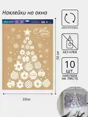 Белый новогодние наклейки на окна многоразовые, новогодний декор, разные размеры
