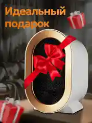 Портативный обогреватель для дома, тепловентилятор напольный