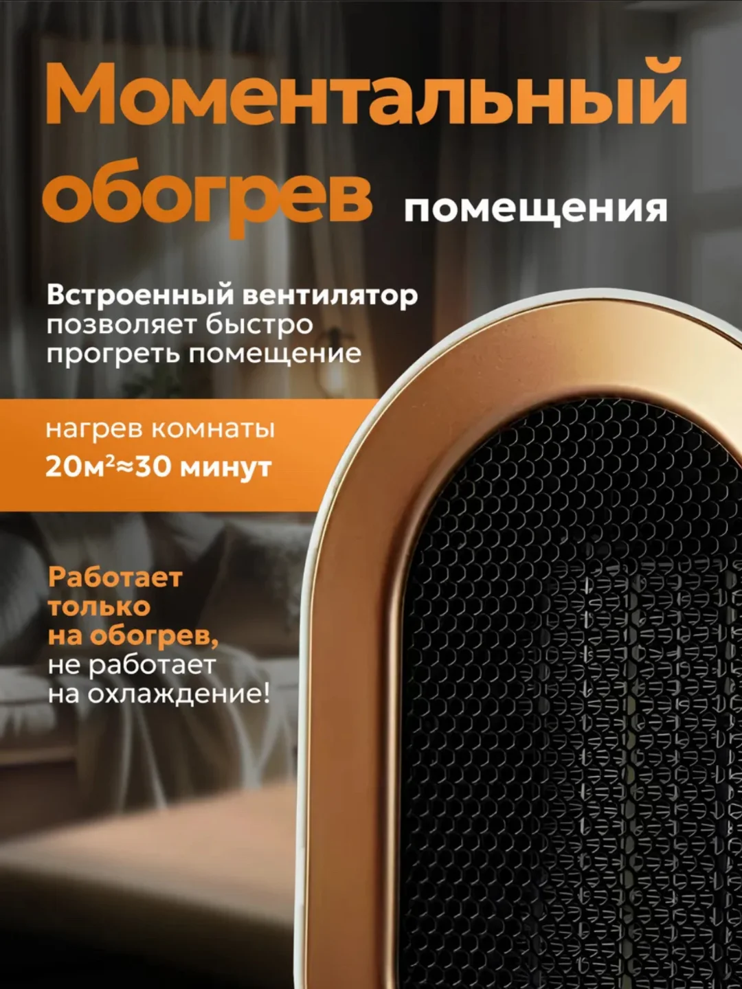 Портативный обогреватель для дома, тепловентилятор напольный