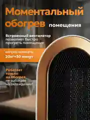 Портативный обогреватель для дома, тепловентилятор напольный