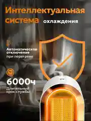 Портативный обогреватель для дома, тепловентилятор напольный