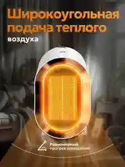 Портативный обогреватель для дома, тепловентилятор напольный